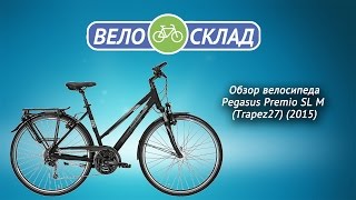 Обзор велосипеда Pegasus Premio SL M  (Trapez27) (2015)