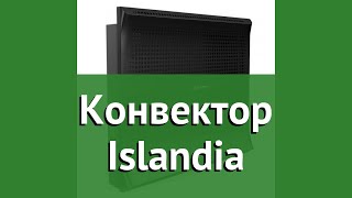 Конвектор Islandia (Timberk) обзор TEC.E5 M 2000 бренд Timberk производитель Timberk (Швеция)