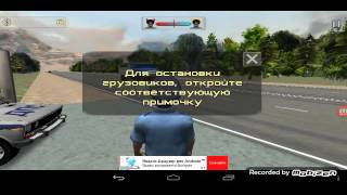 Симулятор русского гаишника 3D
