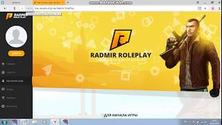 Как скачать и установить  RADMIR LAUNCHER by Kot [2018]