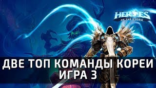 Разбор KSV Black vs Ballistix, игра 3