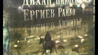 На път за Благоево