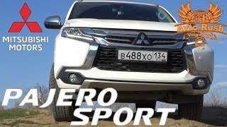 Мицубиси Паджеро Спорт 2017 тест-драйв/Mitsubishi Pajero Sport 2017 test-drive