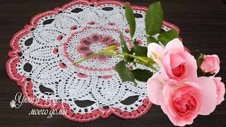 РЕЛЬЕФНАЯ САЛФЕТКА КРЮЧКОМ. БОЛЬШОЙ ЦВЕТОК