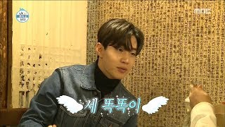 [I Live Alone] 나 혼자 산다 - I'll introduce the three nerds. 20180202