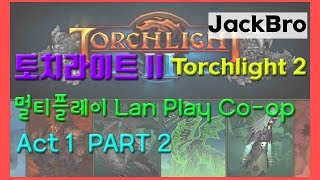 [JackBro] PC 토치라이트2 한글판! Torchlight 2 Act 1 #2 [ Speedy Run / MultiPlay / Co-Op ]