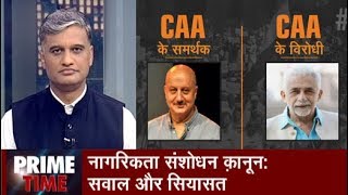 Prime Time, January 23, 2020 | Citizenship(Amendment) Act को लेकर Bollywood में दो फाड़
