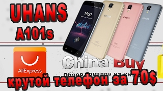 Обзор UHANS A101s хороший бюджетный телефон за 70$
