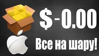Взлом приложений для iPhone/iPad с джейлбрейком
