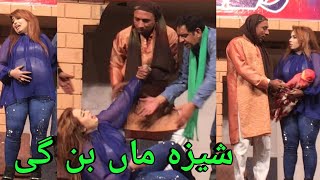 New Comedy Stage Drama - Rashid kamal, Sheeza butt