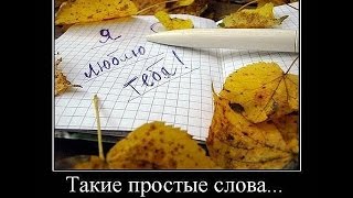 Смотреть демотиваторы про любовь
