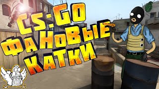 CS GO. Кто лучшие тиммейты, турки или поляки?