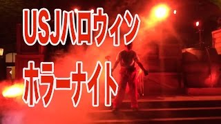 【恐怖】USJハロウィーンホラーナイトがガチすぎるw
