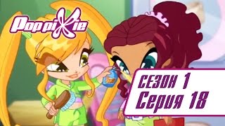 Волшебные ПопПикси - 1 сезон 18 серия - Гномы сошли с ума | Новые мультики для детей