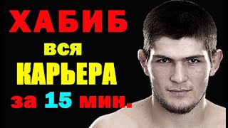 Этот ДАГЕСТАНЕЦ единственный кто ПОСТАВИЛ на КОЛЕНИ САМУЮ МОЩНУЮ в МИРЕ ПИАР-МАШИНУ ЮФС...