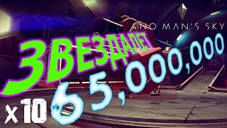 No Man's Sky Прохождение На Русском  - Новый Звездолет х10