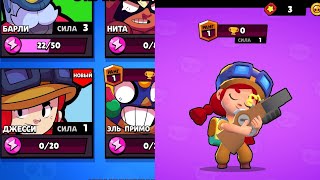 ПОЛУЧИЛ ДЖЕССИ НА ВТОРОМ АККАУНТЕ! Brawl Stars