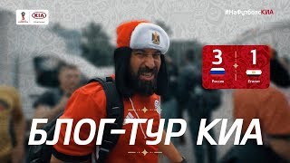 (18+) Прости, Мохаммед Салах, мы ждали этого 30 лет! Санкт-Петербург, 19 июня