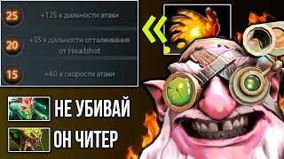 САМАЯ СИЛНЬАЯ СБОРКА НА СНАЙПЕРА В ДОТА 2 ГАЙД