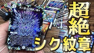 【デュエルマスターズ】＜デュエマ＞「DM新4弾！誕ジョー‼マスタードルスザク！無月の魔凰BOX開封＃２半端ないシークレットSR呪文が出たぞ！！！」
