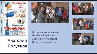 Анатолий Полуянов гармонь Частушки на посошок Сива 2018