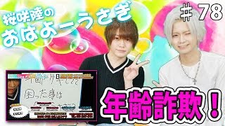 ゲストはFATEから大天使ミカエルこと流行流夜！期間限定で天使やってます！