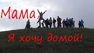 Туристические песни  Песни у костра  Мама, Я хочу домой