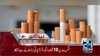 News Headlines | 11:00 AM | 19 May 2018 | 24 News HD