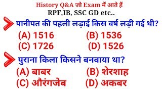 Top gk, gk top 30,top Expected gk, gk in hindi, top history for RPF, IB, SSC GD etc..