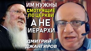 Дмитрий Джангиров: Украина должна стать вечным врагом России. Как Индия и Пакистан