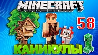 ВЫЖИВАНИЕ В МАЙНКРАФТ С МОДАМИ  КАНИКУЛЫ #58 Forestry, биомасса и бродильные аппараты