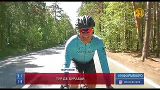 В курортной зоне Боровое прошел очередной благотворительный велопробег