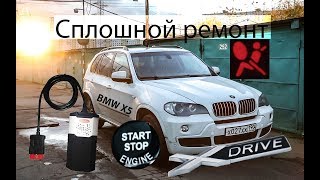 Нищеброд на BMW X5 владение без денег, диагностика, кнопка, шильдики N7
