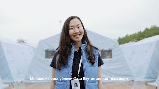 Поздравление Хабаровского края с Днём молодёжи // Форум «Амур» 2018