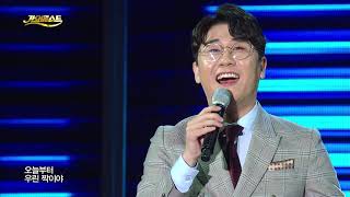 [가요베스트] 영탁 - 누나가 딱이야 (609회)