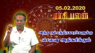 இந்த நட்சத்திரக்காரர்களுக்கு செலவு அதிகரிக்கும் |Rasipalan| 05/02/2020 | Dr.Kumaravel |Spice Studio.