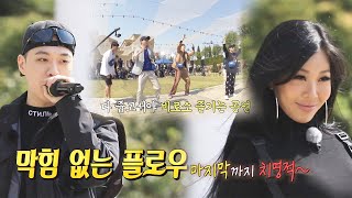 비와이×제시, 런닝맨에게 선사한 폭발적인 랩! (ft. 세찬코기) [금주의 런닝맨/다시보기] RunningMan