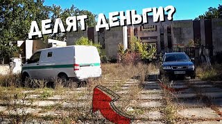 Вооруженные люди на заброшке сказали нам уходить