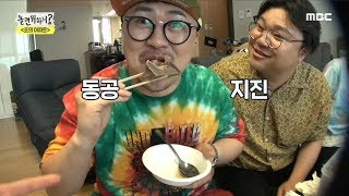 [HOT] Suddenly hungry!, 놀면 뭐하니? 20190810