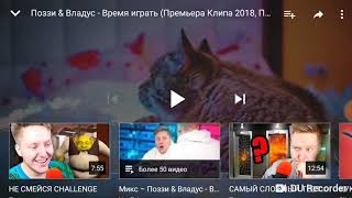 КЛИП Поззи & Владус время играть - реакция на клип