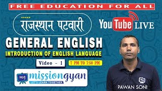 Introduction || Rajasthan Patwar || General English || By Pawan Soni || Mission Gyan