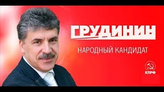 Встреча Павла Грудинина с избирателями (Екатеринбург, 01.02.2018)