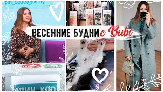 Любимая БЕЛОРУССКАЯ КОСМЕТИКА???? Буби на ТЕЛЕКЕ ???? ПОКУПАЮ ДЕРЕВО В Fix Price ???? Распаковка AliExpress
