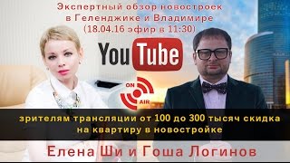 Архив: Купить новостройку во Владимире и в Геленджике - 300 тысяч в подарок!