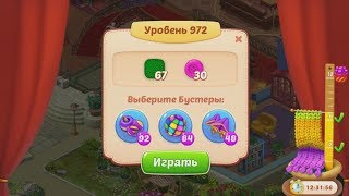 Homescapes.  972 уровень.