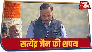 Delhi CM Swearing-in Ceremony 2020 : Satyendra Jain ने ली मंत्री पद की शपथ