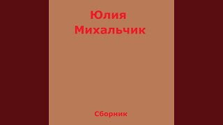 Белая черёмуха