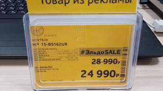 Ноутбук HP 15-bs162ur
