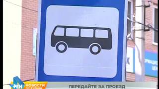 Платить за проезд в иркутских маршрутках начнут при входе с 15 сентября