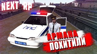 ППС БУДНИ НА СЕВЕРНОМ NEXT RP #7 ( ПРОДОЛЖАЕМ УГАРАТЬ,АРМАНА ПОХИТИЛИ)